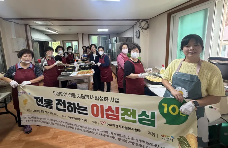 창전동부녀민원봉사대, 추석맞이 취약계층 50가구에 모둠전 전달