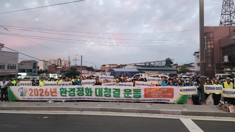 당진시 석문면, 추석맞이 환경정화 활동 실시