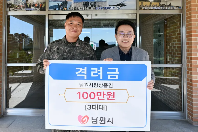 남원시가 추석 명절을 앞두고 지역 곳곳에 따뜻한 마음을 전하며 나눔으로 함께하는 명절 만들기에 나섰다