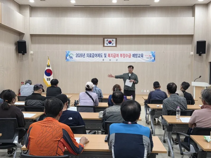 홍성군, 신규 의료급여 수급권자 대상 의료급여제도 교육 실시