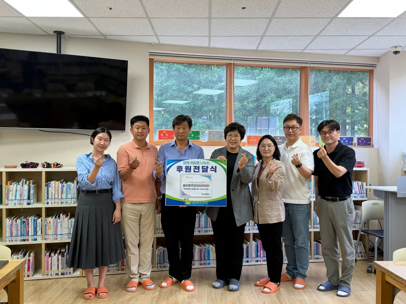 용두동 주민자치위원회, 하소아동복지관에 150만 원 상당 아동복 구매 쿠폰 후원