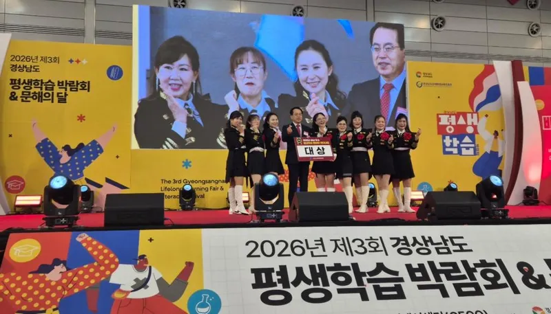김해시, 경남평생학습동아리 경진대회 ‘대상’ 수상