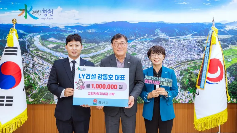 정차용 공인회계사·강동호 대표, 합천군에 고향사랑기부금 200만원 기탁