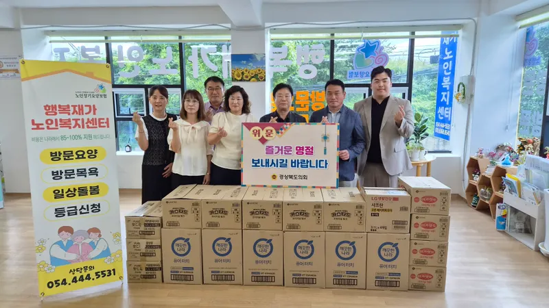 허복 경북도의원, 추석 앞두고 재가 돌봄 현장 찾아 온정의 손길