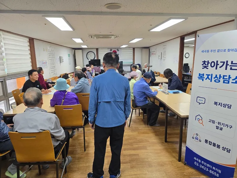 세곡동, 구민 곁으로 찾아가는 ‘어르신 행복동행 상담소’ 운영
