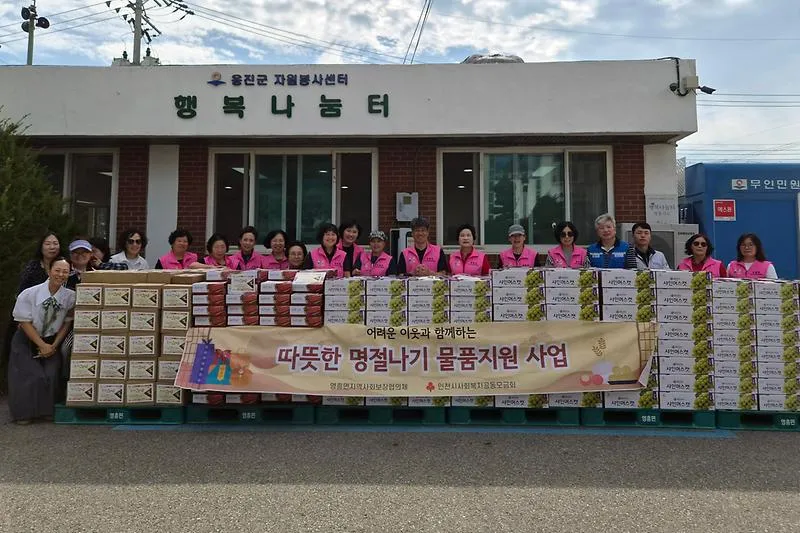 보도/해명-영흥면 지역사회보장협의체, 풍성한 한가위 만들기