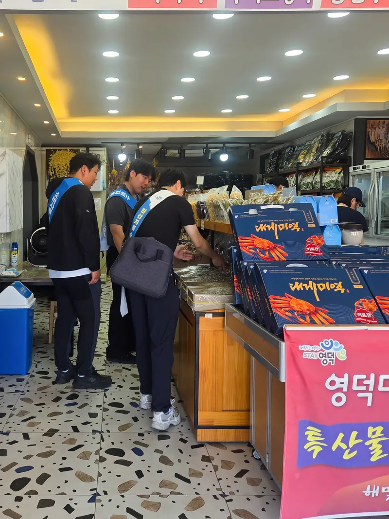 영덕군, 추석 앞두고 강구대게거리 수산물 원산지 합동 특별점검