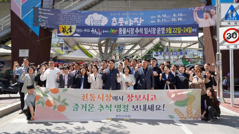 춘천시의회, 추석 명절 장보기 행사