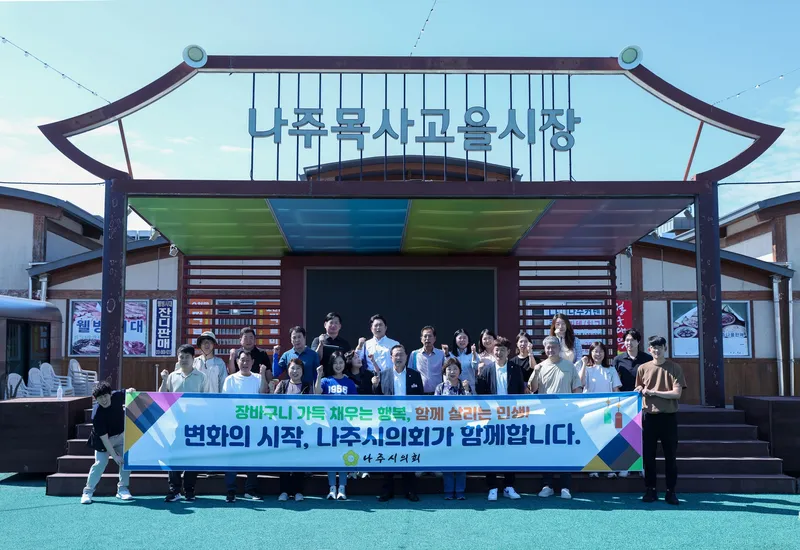 나주시의회, 추석맞이 전통시장 장보기 "민생·골목상권 살린다"