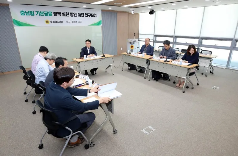 충남도의회 ‘충남형 기본금융’ 정책모델 찾는다