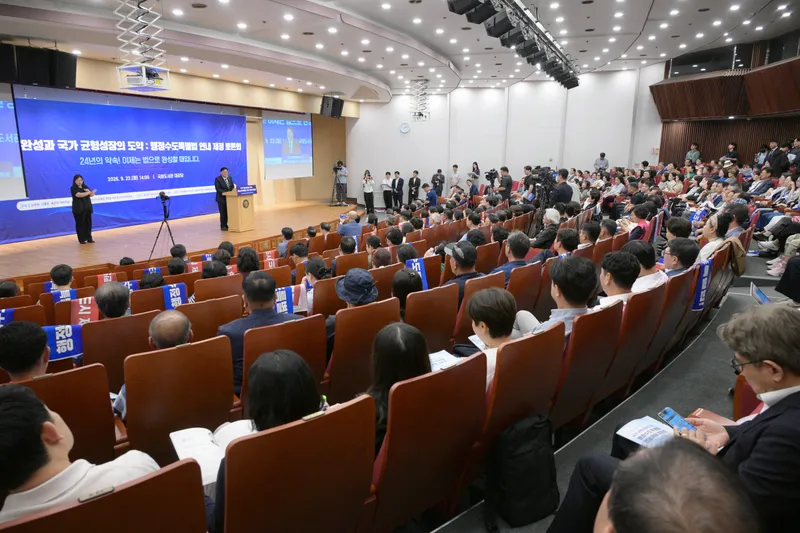 "행정수도특별법 연내 제정…24년의 약속 지켜야"
