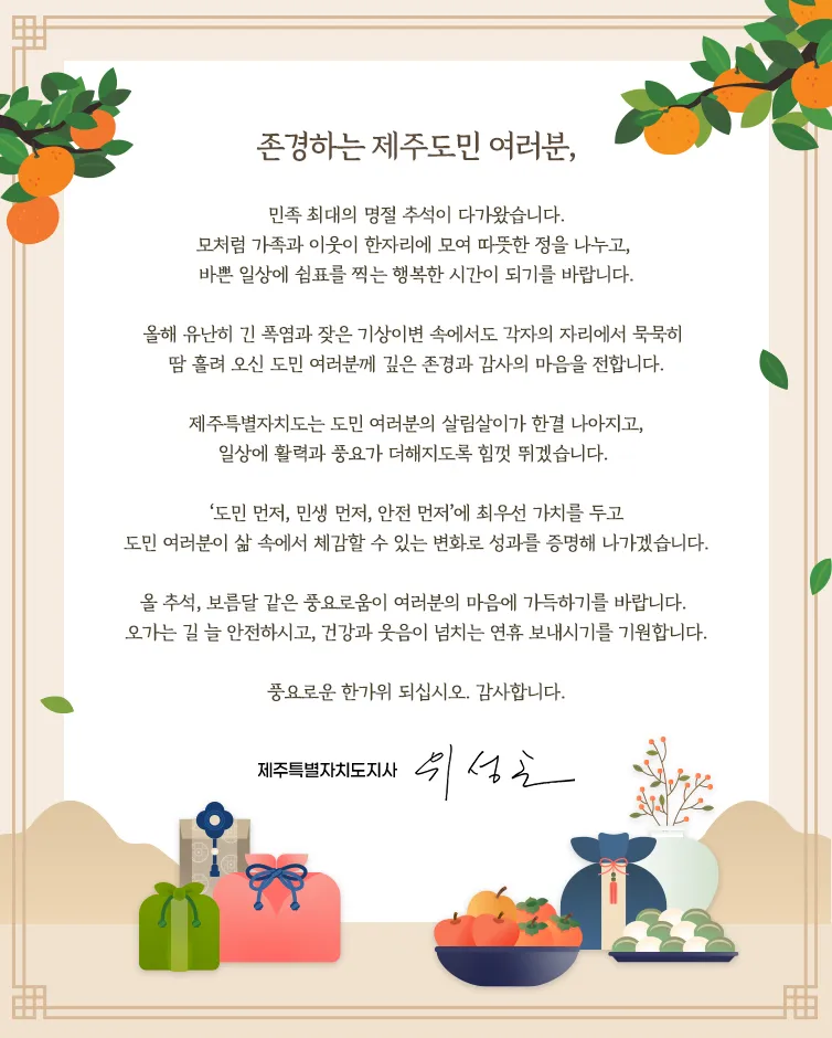 [수시] "도민 먼저·민생 먼저·안전 먼저…체감하는 변화 만들것”