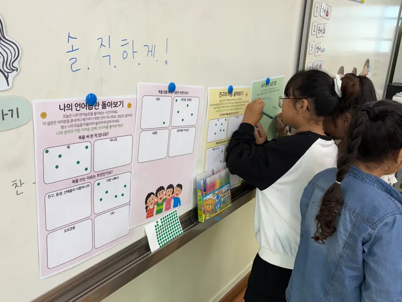 연천노곡초등학교, 따뜻한 말로 마음을 전하는 생활덕목 선정