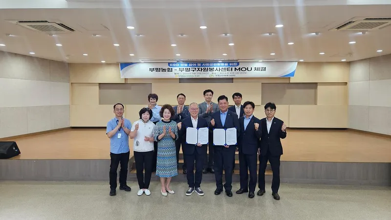 부평구자원봉사센터-부평농협, 지역사회 상생 및 자원봉사 활성화를 위한 업무 협약 체결