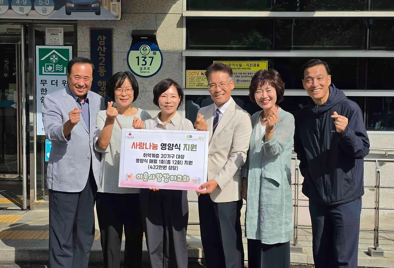 삼산2동, 이웃사랑교회와 함께 취약계층에 ‘안부를 살피는 따뜻한 영양식’ 전달