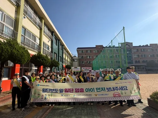 제물포구, 만석초에서 민관경 합동 통학로 교통안전 캠페인 실시
