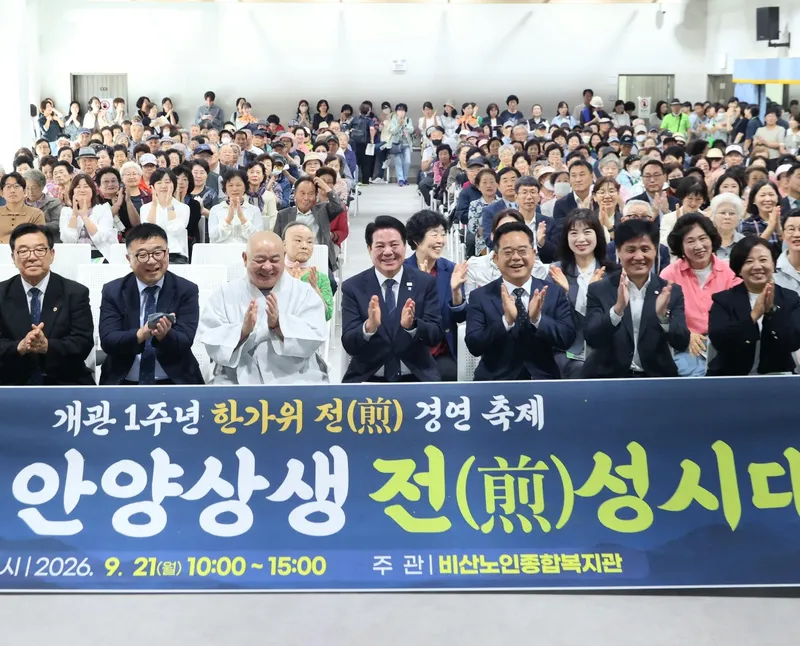 안양시, 비산노인종합복지관 개관 1주년…스크린 파크골프장도 조성