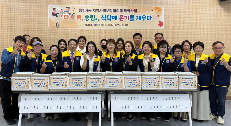 제물포구 송림4동 지역사회보장협의체, ‘식탁에 온기를 채우다’ 사업 추진