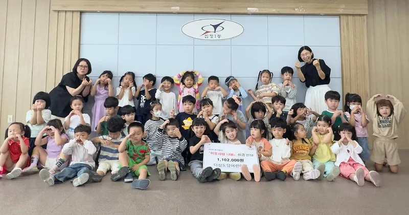 더샵도담어린이집, 십정1동에 추석 맞이 이웃사랑나눔 성금 전달