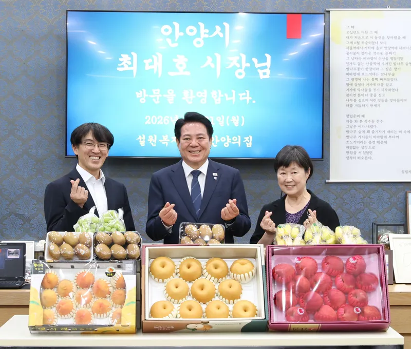 안양시, 추석 맞아 아동 양육 시설·위탁 아동 등에 따뜻한 명절 지원