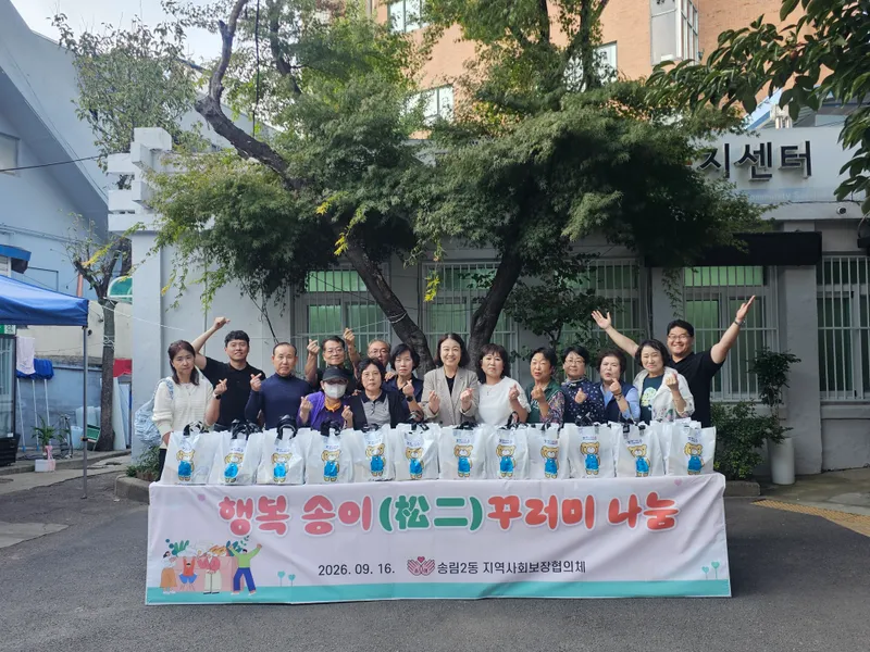제물포구 송림2동 지역사회보장협의체, 추석 맞아 취약계층에 간식 꾸러미 나눔