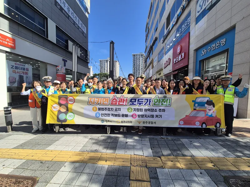 원주시 보행교통지킴이, 무실동 롯데시네마 일대 교통안전캠페인 개최