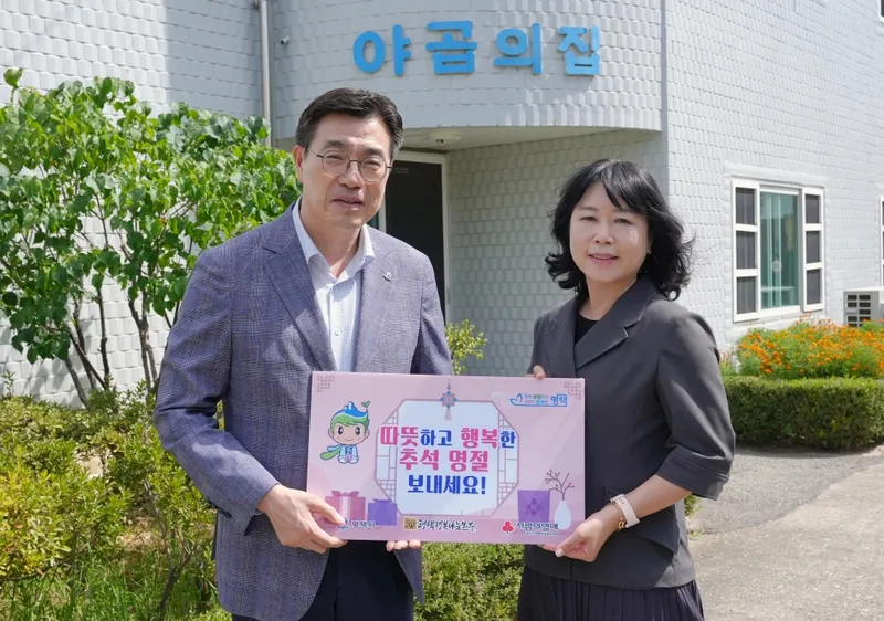 평택시, 추석 명절 맞아 아동복지시설 위문