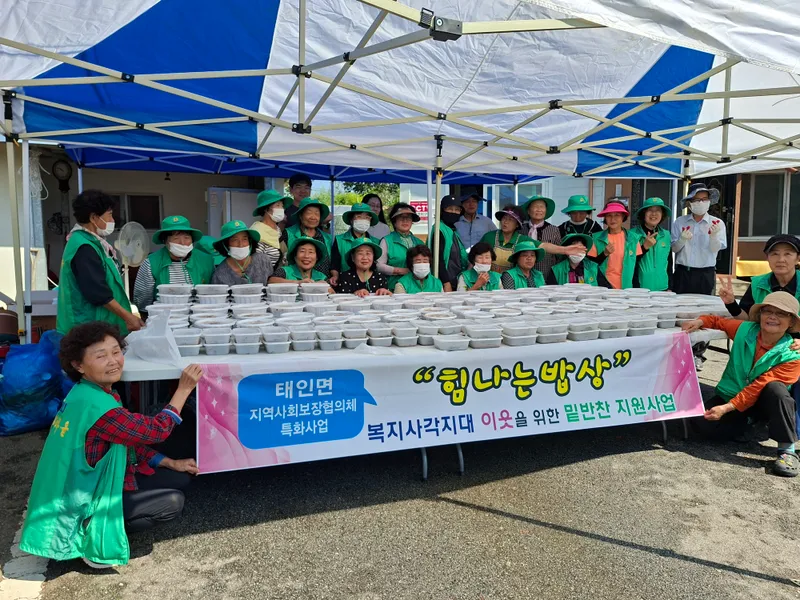 20가구에 밑반찬·70가구에 10만원…정읍 태인면 이웃사랑