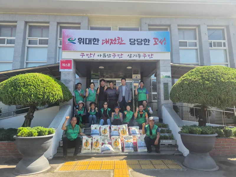 구만면 새마을협의회·부녀회 한가위 앞두고 사랑의 쌀 전달 및 환경정화활동 실시 [구만면]