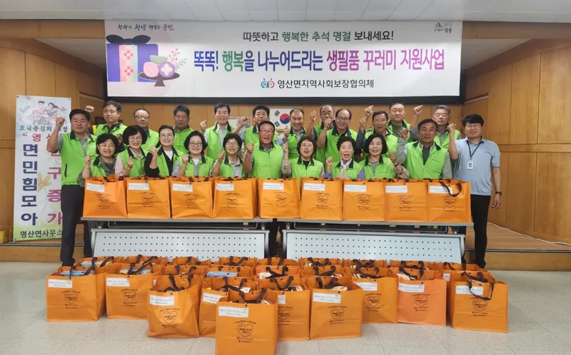 창녕군 영산면·부곡면 지사협, 추석맞이 나눔 실천