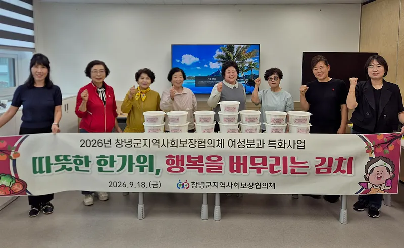 창녕군지역사회보장협의체 여성분과, 특화사업 실시