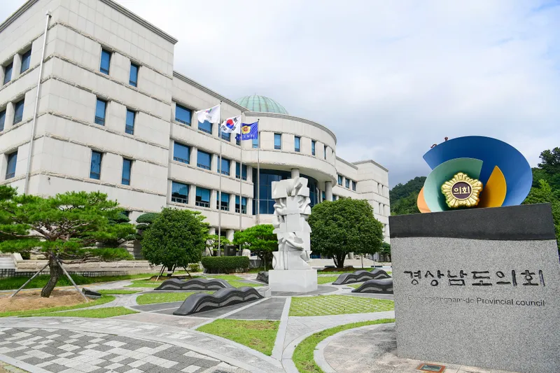 경남도의회, 정부 ‘미래대응기금’ 신설 지방재정 보전대책 마련 촉구