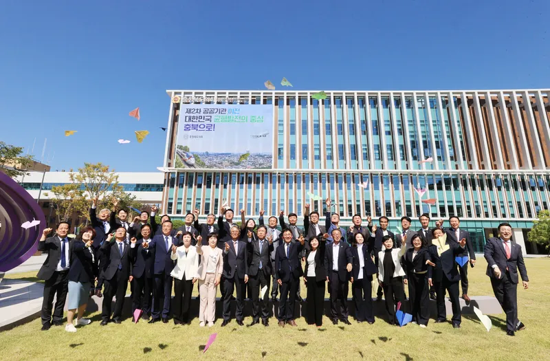 “제2차 공공기관, 충북으로”종이비행기 퍼포먼스