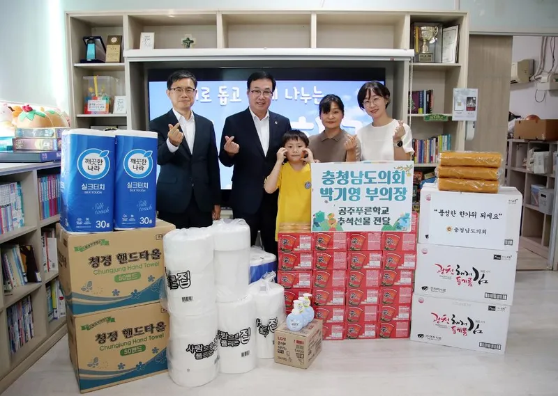 충남도의회 의장단, 추석맞아 사회복지시설 온정 나눔