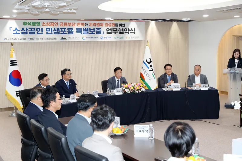추석 앞둔 소상공인 자금 숨통…150억 특별보증 공급