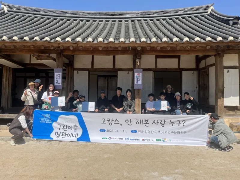 정읍 국가유산 활용 4개 사업 선정…국비 1억9000만원 확보