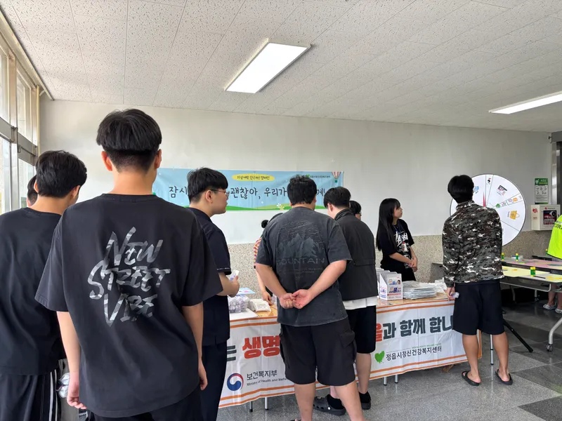 정읍시, “친구의 마음에도 관심을”…11개 학교서 자살예방 홍보