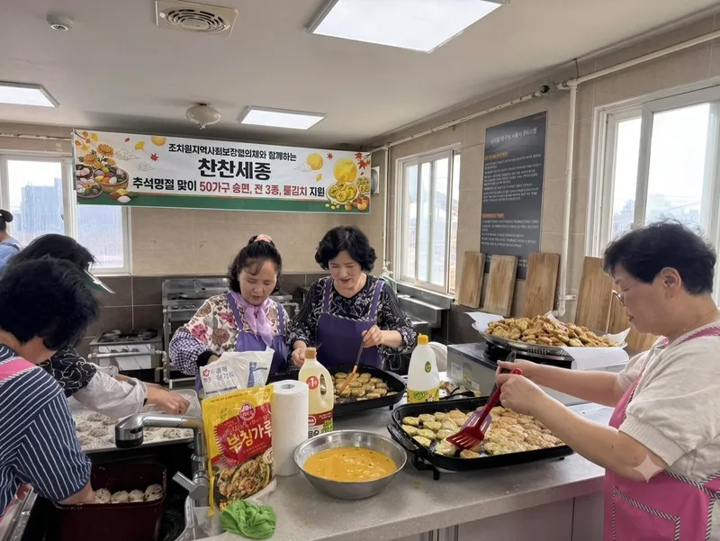 정성껏 만든 명절 음식으로 따뜻한 한가위