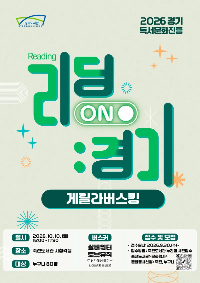 용인특례시 죽전도서관, 책과 음악 함께 즐기는 ‘게릴라 버스킹’ 개최