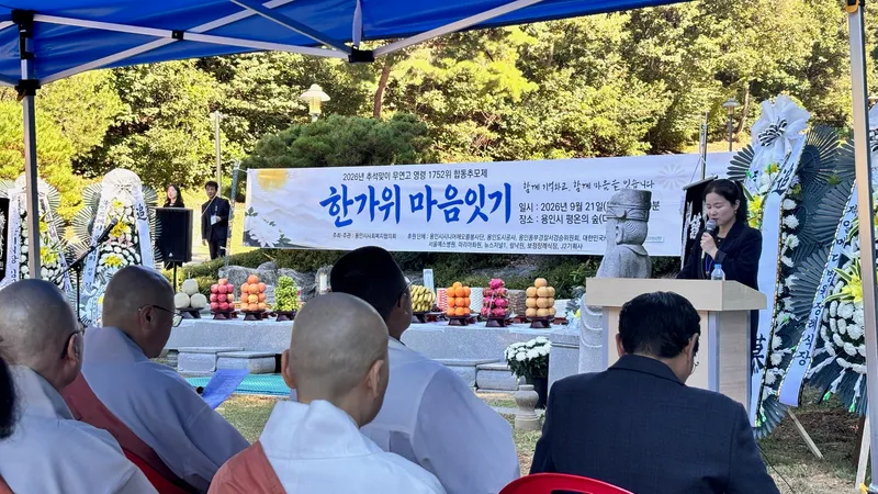 용인특례시, 추석맞이 무연고 사망자 합동추모제 개최