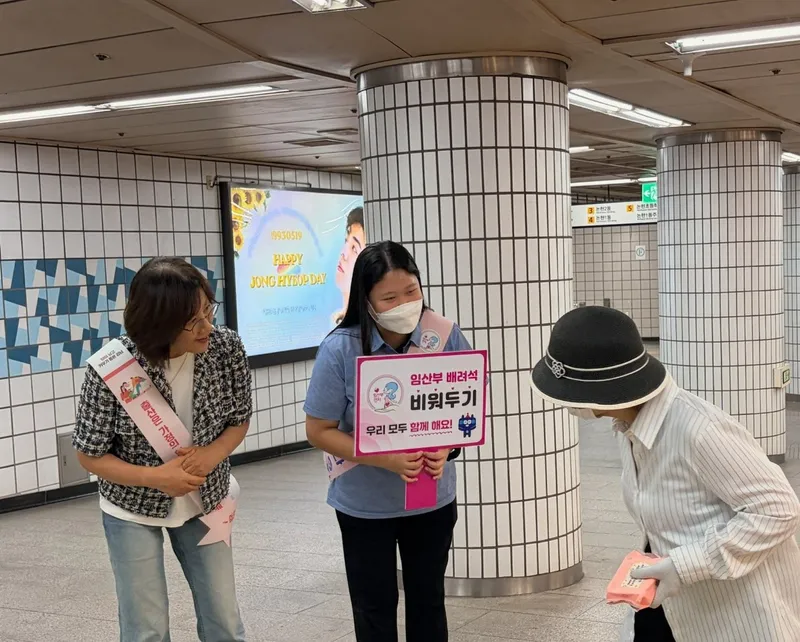 강남구, 제21회 임산부의 날 행사…축하공연‧건강강좌 개최