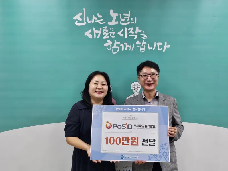 우체국금융개발원 서울지사, 시흥시 어르신 위한 한가위 나눔 실천