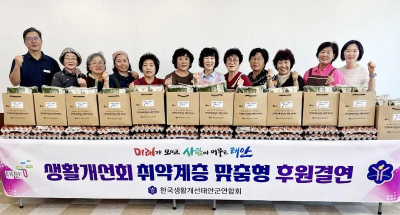 ‘홀로 계신 어르신 마음에 보름달 띄운 태안 여성농업인들’ 한국생활개선태안군연합회, 독거어르신에 추석 온정 전달