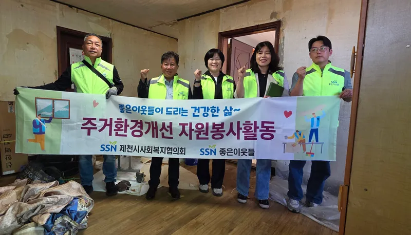 이웃의 관심으로 복지위기가구 발굴…청전동, 민관 협력 주거환경 개선