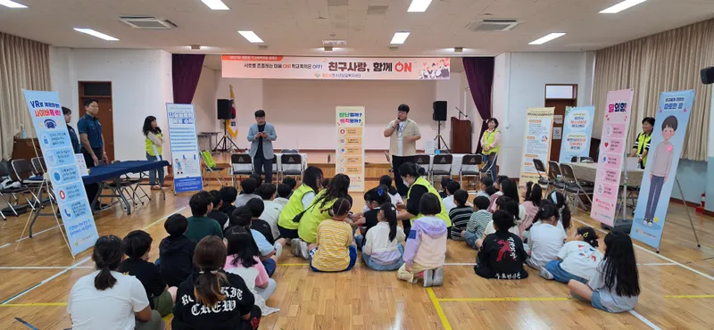 제천시청소년상담복지센터, 체험형 학교폭력예방 캠페인 ‘친구사랑, 함께 온(ON)’ 운영