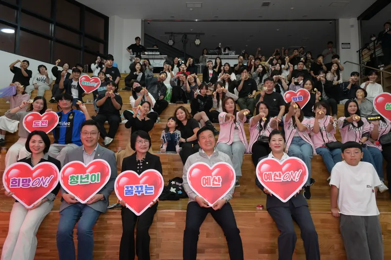 예산군, 제4회 청년의 날 행사 ‘청년 ON!, 예산 ON!’ 성황리 개최