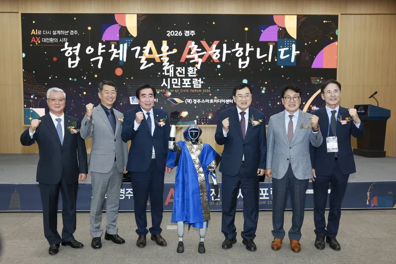 경주시, 시민과 함께 ‘AI·AX 대전환’ 시동…경주형 AI 미래전략 본격화
