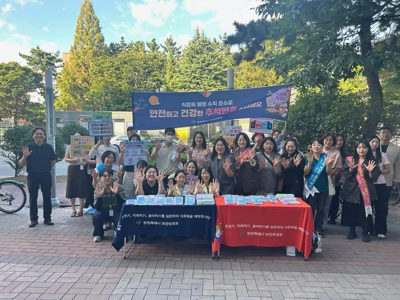 추석 연휴 대비 식중독 예방 및 음식문화 개선 캠페인 실시