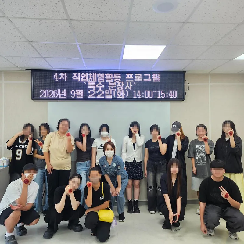 부평구학교밖청소년지원센터, 4차 직업체험 프로그램 ‘미래 & 특수 분장사’ 성료