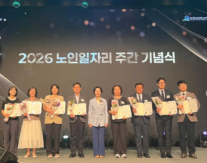 부평구노인인력개발센터, 보건복지부 노인일자리 평가 ‘우수상’ 수상